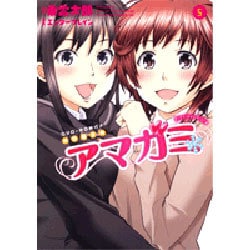 ヨドバシ Com アマガミ 5 初回限定版 Precious Diary ジェッツコミックス コミック 通販 全品無料配達