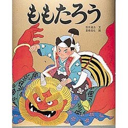 Amazon.co.jp: きんたろう (アニメむかしむかし絵本 15) : 西本