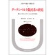 グーテンベルク銀河系の終焉―新しいコミュニケーションのすがた(叢書・ウニベルシタス) [全集叢書]