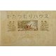 かたつむりハウス(児童図書館・絵本の部屋) [絵本]
