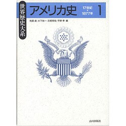 ヨドバシ.com - アメリカ史〈1〉(世界史大系) [全集叢書] 通販【全品