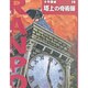 塔上の奇術師(少年探偵・江戸川乱歩〈20〉) [単行本]