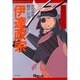 伊達政宗―秀吉・家康を翻弄した男(PHP文庫) [文庫]