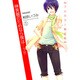 榊美麗のためなら僕は…ッ!! 1 フルカラー限定版（アクションコミックス） [コミック]