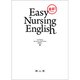 看単!Easy Nursing English [単行本]