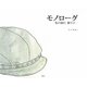 モノローグ―私の独白独り言 [絵本]