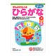 ぜんぶまなべるひらがなドリル－知育ドリル3～6歳 [単行本]