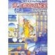氷上都市の秘宝(創元SF文庫) [文庫]
