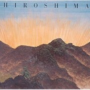 原爆の絵HIROSHIMA（童心社の画集） [単行本]