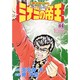 ミナミの帝王 44（ニチブンコミックス） [コミック]