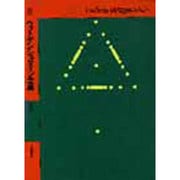ウイトゲンシュタイン全集 8 [全集叢書]
