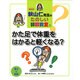 秋山仁先生のたのしい算数教室 5 新装版 [単行本]
