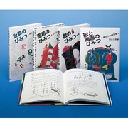 考える数学(全5巻) [全集叢書]