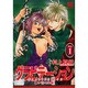 グラビテーション 1 スペシャル版（バーズコミックススペシャル） [コミック]