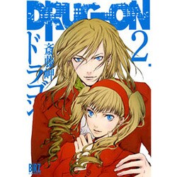 DRUG-ON 2（バーズコミックス） [コミック]