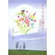 アトリエの窓から―一号室の窓から [単行本]