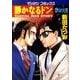 静かなるドン 97（マンサンコミックス） [コミック]