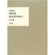 都新聞芸能資料集成〈大正編〉 [単行本]