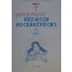 ママ安心して!ふたご・みつごは小さく生まれて大きく育つ(童童〈No.4〉) [単行本]