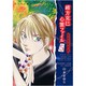 緒方克巳心霊ファイル 5（MBコミックス 霊能者緒方克己シリーズ） [コミック]