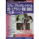 語学と専門性を活かしてホテル・ブライダル・トラベル・通訳(翻訳)・エアライン・貿易・国際協力(交流)の仕事につくには(つくにはブックス〈No.6〉) [全集叢書]