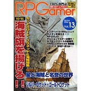 ロールプレイング・ゲーマー Vol.13(Spring200 [全集叢書]