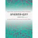 海外直接投資の経済学 [単行本]