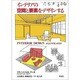 インテリアの空間と要素をデザインする [単行本]