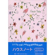 5420 ハウスノートA5判 [単行本]