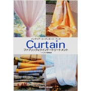Curtain―ファブリック&ウインドートリートメント(インテリア・コーディネート・ブック) [単行本]