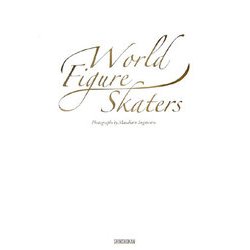 World Figure Skaters―菅原正治写真集 [単行本]