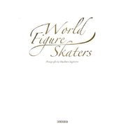 World Figure Skaters―菅原正治写真集 [単行本]