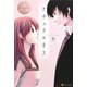 ナチュラルキス(エタニティブックス) [単行本]