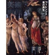 美術画報 No.42 [全集叢書]