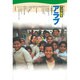 アラブ(暮らしがわかるアジア読本) [全集叢書]