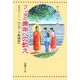 ブッダの青年への教え―生命のネットワーク『シガーラ教誡経』 [単行本]