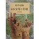 松阪宝塚1号墳調査概報 [単行本]
