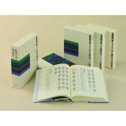 伝承遊び考 全4巻 [全集叢書]