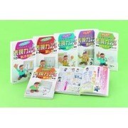 話す力・書く力をきたえる小学生のための表現力アップ教室 全6 [全集叢書]