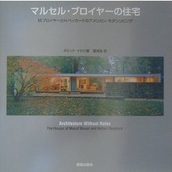 マルセル・ブロイヤーの住宅―M.ブロイヤーとH.ベッカードのアメリカン・モダンリビング [単行本]
