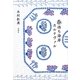 春待ち海岸カルナヴァル [単行本]