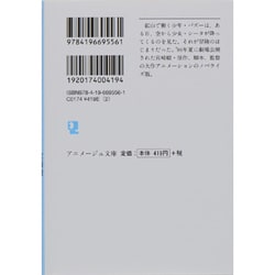 ヨドバシ Com 小説 天空の城ラピュタ 前篇 アニメージュ文庫 文庫 通販 全品無料配達