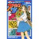 ストライプブルー 3（少年チャンピオン・コミックス） [コミック]