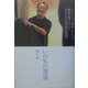 いのちの落語―がんになって初めてわかった家族を愛すること、あたりまえの日常の大切さ [単行本]
