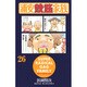 浦安鉄筋家族 26（少年チャンピオン・コミックス） [コミック]