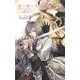 光の狩り手〈2〉ナイトランナー〈2〉(C・NOVELSファンタジア) [新書]