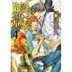 Voice or Noise 4（キャラコミックス） [コミック]