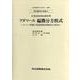 偏微分方程式―コーシー問題と双曲型線形偏微分方程式(現代数学の系譜〈14〉) [全集叢書]