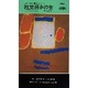 社交好きの女（ハヤカワ・ミステリ 1389） [新書]