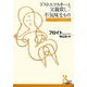 ドストエフスキーと父親殺し/不気味なもの(光文社古典新訳文庫) [文庫]